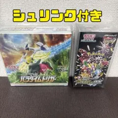 パラダイムトリガー　シャイニートレジャー　BOX