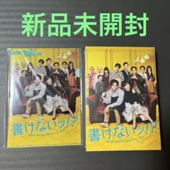 書けないッ!?～脚本家 吉丸圭佑の筋書きのない生活～ Blu-ray BOX〈…