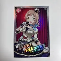 アイドルマスター TOURSカード 櫻木真乃 激レア