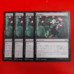 MTG 逃げ場なし 日本語 4枚