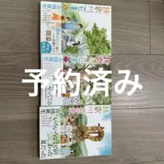 詩歌川百景 1〜3