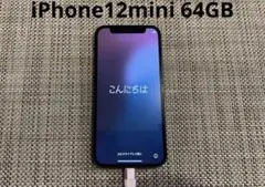 iPhone 12 mini 64GB ブラック 音量調整あり