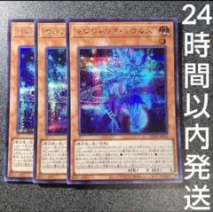 遊戯王　マジシャンズ・ソウルズ　シークレット　3枚　マジシャンズソウルズ