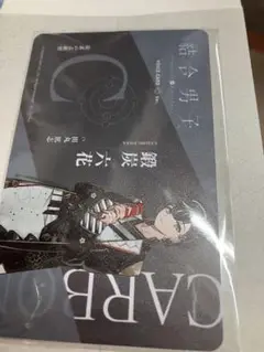 結合男子 AGF ボイスカード 鍛炭 六花