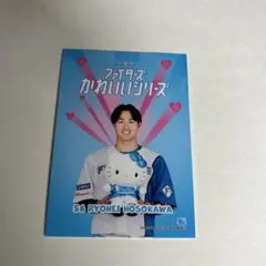 細川凌平　北海道日本ハムファイターズ　かわいいシリーズ　カード
