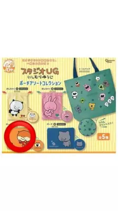 にしむらゆうじ ガチャガチャ