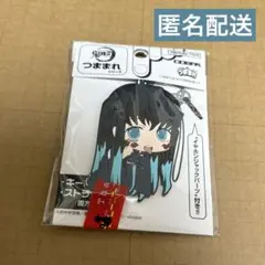 鬼滅の刃　つままれシリーズ　刀鍛冶の里　時透無一郎　ストラップ　キーホルダー
