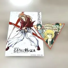 るろうに剣心展 トラベルステッカー ポストカード