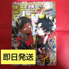 週刊少年ジャンプ 39