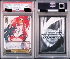 【極美品】PSA10 ヨーコ SSPサイン 2025年最新】ヴァイス ヨーコ SSPの人気アイテム - メルカリ