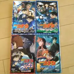 名探偵コナン 水平線上の陰謀(ストラテジー)他4冊セット