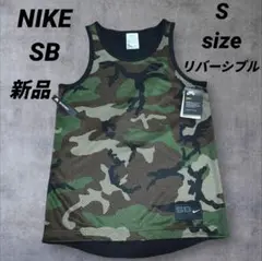 新品　NIKE　ナイキSB　リバーシブル　タンクトップ　Sサイズ　スケボー　カモ