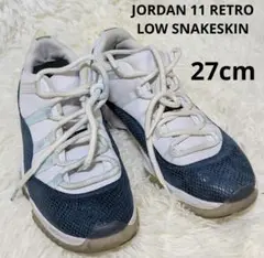 JORDAN 11 RETRO LOW SNAKESKIN 27cm