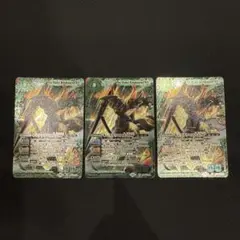 キングタウロス大公XV 3枚