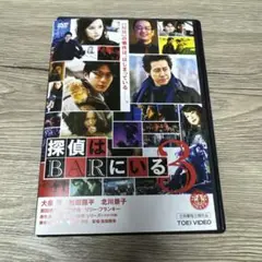 探偵はBARにいる3 レンタル落ちDVD ※ケース交換済み　大泉洋/松田龍平