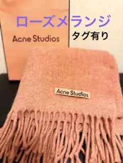 Acne Studios マフラー ローズメランジ