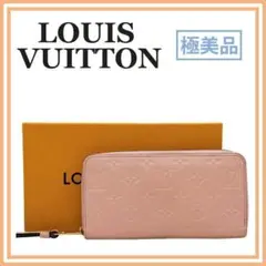 ルイヴィトン M64090 アンプラント ジッピーウォレット ラウンドファスナー