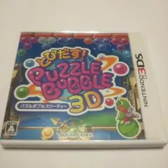 とびだす! パズルボブル 3D