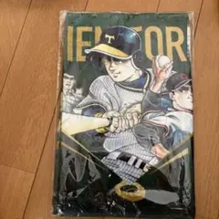 甲子園球場100周年コラボ　巨人の星　フェイスタオル