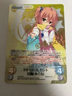 ARS10＋　Lycee リセ やんちゃな後輩 因幡 めぐる SSP サイン ARS10＋ Lycee リセ やんちゃな後輩 因幡 めぐる SSP サイン