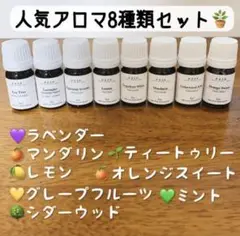 【100%天然精油】ラベンダーハーブ柑橘系★エッセンシャルオイル*人気アロマ