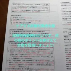 介護支援専門員試験虎の巻2025 皆さんが試験合格出来るように作りました