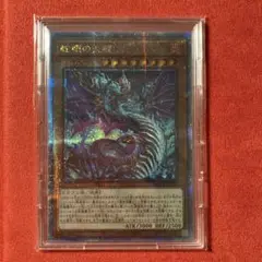 スネークアイズフランベルジュドラゴン　北米　25th クオシク 蛇眼の炎龍 ウルトラレア エイジオブオーバーロード 遊戯王 25th