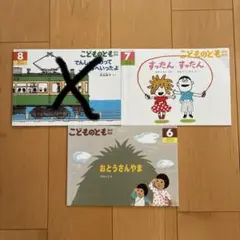 こどもともシリーズ　2冊