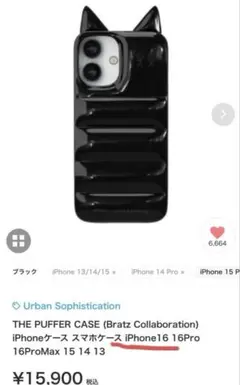 Urban Sophistication iPhone16 ネコ