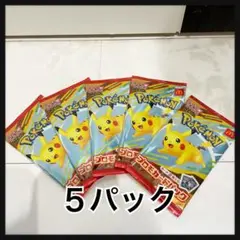 ポケモンカード ピカチュウ 5パック