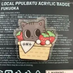 TXT ACT PROMISE アクリルバッジ　福岡　ダゴニャン