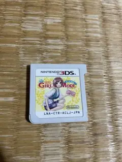 ニンテンドー3DS わがままファッションGirls Mode よくばり宣言！