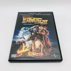 バック・トゥ・ザ・フューチャー3 DVD 映画