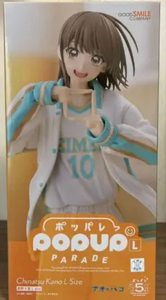POP UP PARADE 鹿野千夏 L size　アオのハコ