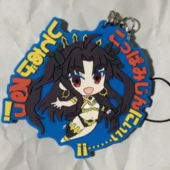 Fate/Grand Order 　SEGA　特典　ラバーストラップ　イシュタル