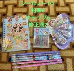 ラブブキャラクター文房具セット