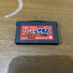 ウルトラ警備隊 モンスターアタック ゲームボーイアドバンス