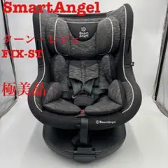 SmartAngel ターン・レジェ　FIX-ST チャイルドシート　新生児