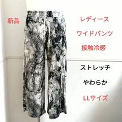 レディース ワイドパンツ 接触冷感 イージー パンツ リゾート 夏 241jll