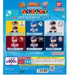 パワプロくん パシフィックリーグ ビジターVer. 2体セット