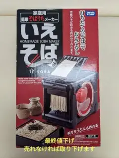 いえそば 簡単そばうちメーカー TAKARATOMY