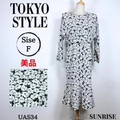★美品★ 東京スタイル 長袖 ひざ丈ワンピース 花柄 ホワイトブラック F