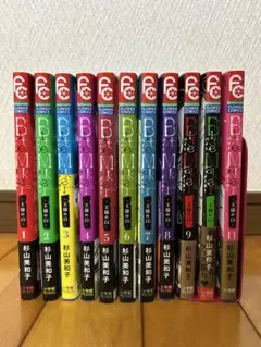 Bite Maker -王様のΩ- 全11巻セット