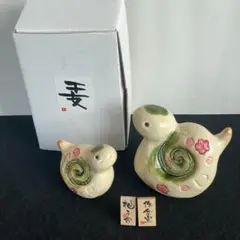 柚子舎 作舎窯 巳 蛇 ヘビ 干支 縁起物 飾り 大小 置物 年始 正月 迎春