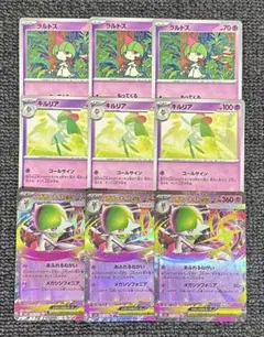 ポケモンカード 9枚セット