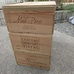 ワイン木箱　3箱セット　横長　インテリア収納BOX　DIY
