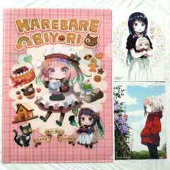 晴れ晴れ日和 特典 クリアファイル カード