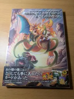 ポケモンカードゲーム アートコレクション カード無し　帯あり　初版