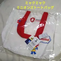 万博会場限定 ミャクミャク ミニオンズ トートバッグ