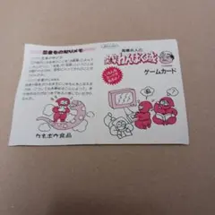 カネボウ　高橋名人の突撃わんぱく城　ゲームカード